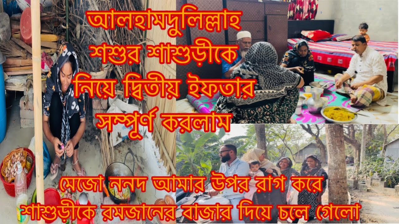 ভালো মনে কথা বলতে গিয়ে আজ ননদের কাছে দোসারফ হলাম/Youtuber Sharmin Nur 