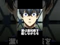 【ブルーロック】潔世一とは何者か解説します【2023年冬アニメ】【2023年アニメ】【おすすめアニメ】