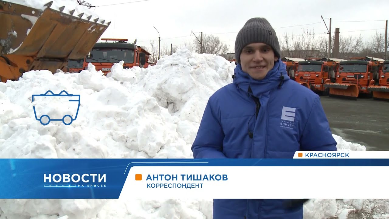 Показываем, как работают новые красноярские снегоплавильные установки