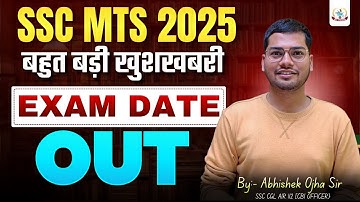 SSC MTS 2025 EXAM DATE OUT ||Very good news || By:- Abhishek Ojha Sir #ssc_yoddha