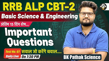 RRB ALP CBT-02 || Basic science and Engineering Drawing 🔥Day 07  Top Questions || By BK Pathak sir🔥