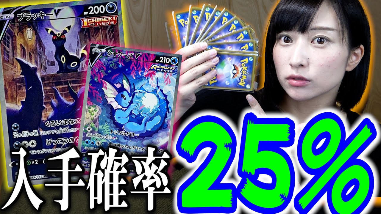 ポケカ 1カートンで入手確率約25 激レアカードが当たるオリパでsaを狙う ポケモンカード Youtube