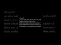 الإيمان بالله والتأمل في مخلوقاته الإيمان بالله والتأمل في مخلوقاته