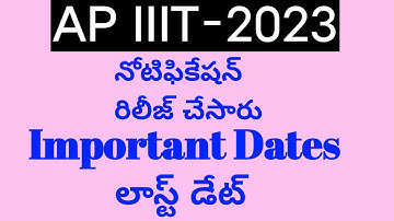 IIIT NOTIFICATION 2023 ap|iiit notification 2023 ap in Telugu|iiit notification 2023-24 ap|iiit ap