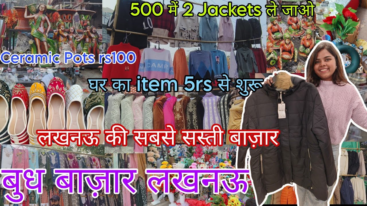 Buddh Bazaar Lucknow |  ₹50 में Coat & Jackets |लखनऊ की सबसे सस्ती बाज़ार | बुद्ध बाज़ार लखनऊ