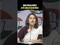'ट्रंप के नौकर बन गए हैं मोदी' 😡😡
