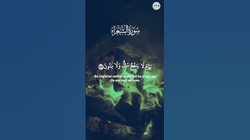 سورة الشعراء #المنشاوي #قرآن ##محمد_صديق_المنشاوي #minshawi