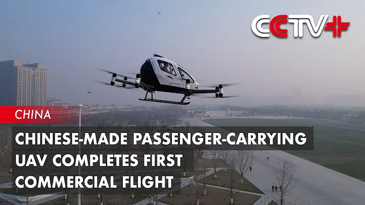 Chinese-made Passenger-carrying UAV Completes First Commercial Flight - DayDayNews