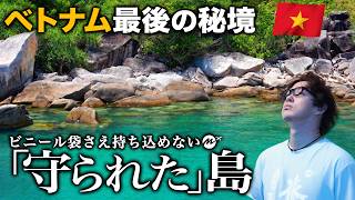 ホイアンから船で20分。ベトナムの"守られた楽園"で初心に帰った【チャム島・旅行・観光・グルメ・離島・秘境・シュノーケリング】 screenshot 4