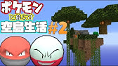 Minecraft ピクセルモンの設定方法 ゆっくり実況 ポケモンmod Youtube
