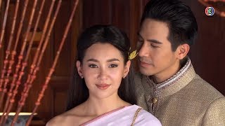 FIN | ออกขุนท่านรักแม่นายเหลือเกิน | บุพเพสันนิวาส EP.13 | Ch3Thailand