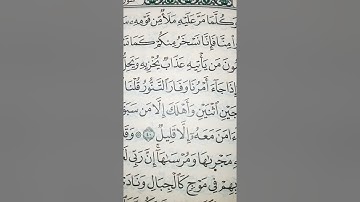 حتى إذا جاء أمرنا وفار التنور قلنا إحمل فيها من كل زوجين اثنين. سورة هود. للشيخ صالح المقيطيب 1987.