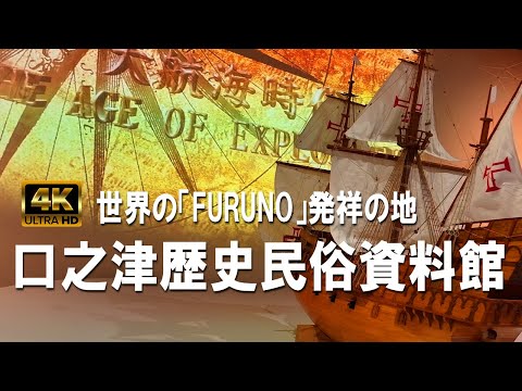口之津歴史民俗資料館｜長崎県指定有形文化財｜南島原市口之津町