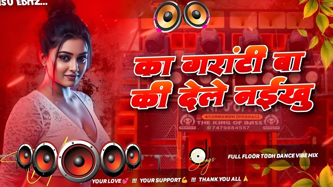 Ka Garanti Ba Ki Doshra Ke Dele Naikhu 