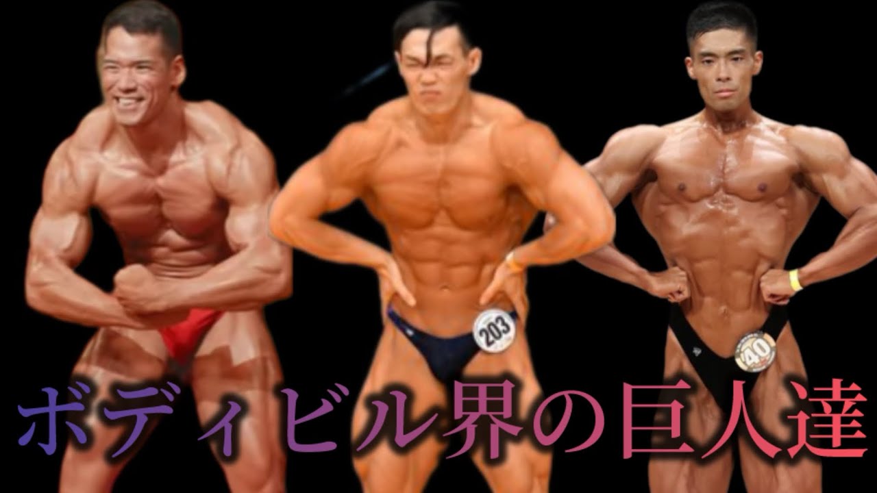 JBBF] Top 9 Tall Bodybuilders - YouTube