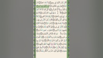 #سنبلة واجب جديد #جزء_عم #سورة_المطففين  ١- ٢٨