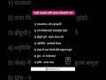 कादंबरी आणि लेखक #shorts #Viral #Mpsc #Upsc #mpscmarathi #trending #combine