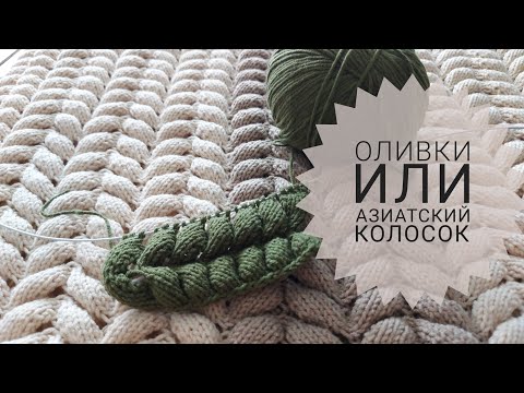 🫒оливки или азиатский