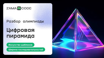 Олимпиадные задачи по программированию на Python