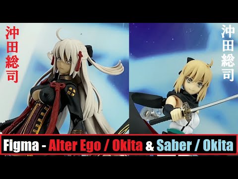 Wh32 Figma Saber Okita Souji Alter Ego Okita Souji Alter セイバー 沖田総司 アルターエゴ 沖田総司 オルタ Fgo Youtube