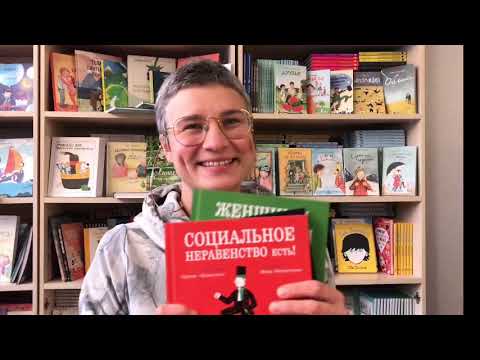 Книга "Женщины и Мужчины"