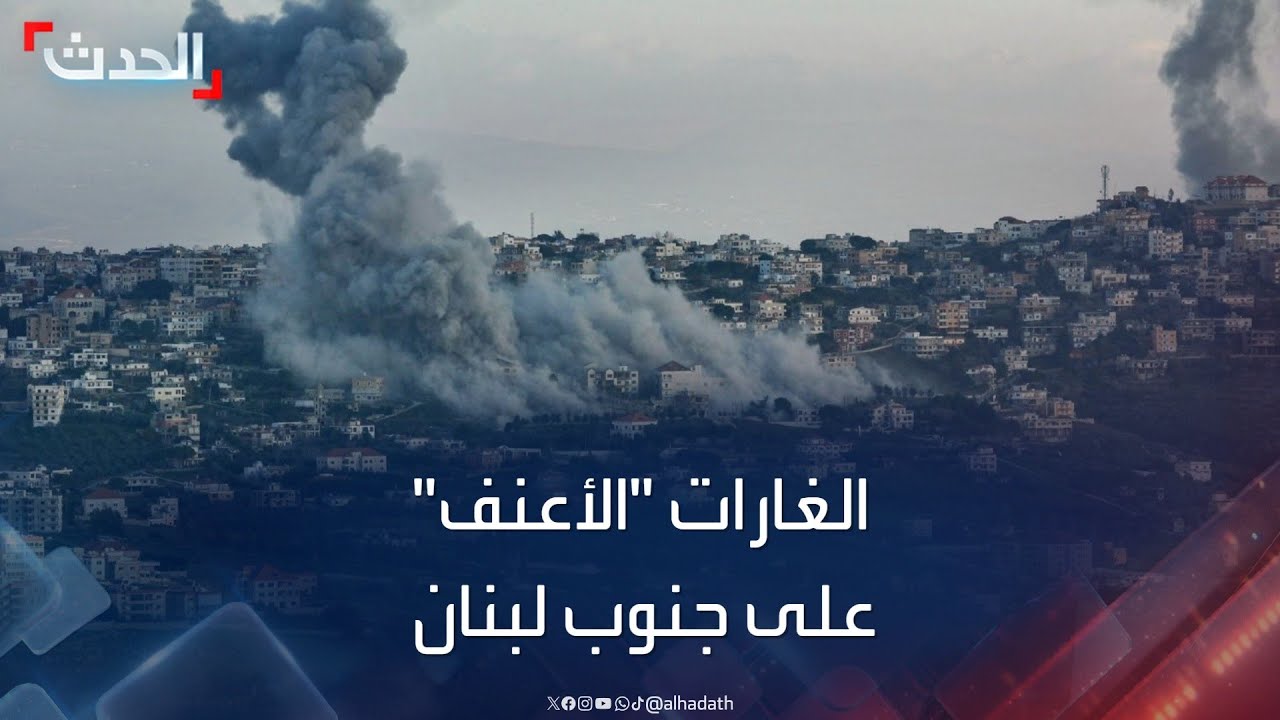 تغطية خاصة | غارات إسرائيلية “الأعنف” على جنوب لبنان منذ بدء التصعيد