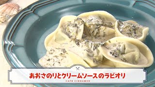 Download Lagu 【笑顔が溢れちゃう】ℂ𝔸𝔽𝔼 ℂ𝕀ℕℕ𝔸𝕄𝕆ℕ ニキズキッチン × 𝗦𝘄𝗲𝗲𝘁𝘀 𝗥𝗼𝗼𝗺+𝟱 MP3 Download Lagu 【笑顔が溢れちゃう】ℂ𝔸𝔽𝔼 ℂ𝕀ℕℕ𝔸𝕄𝕆ℕ ニキズキッチン × 𝗦𝘄𝗲𝗲𝘁𝘀 𝗥𝗼𝗼𝗺+𝟱 MP3