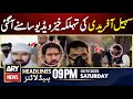 Exclusive Video of Sohail Afridi Unveiled | ARY News Headlines Nov 1, 2025 π΅π°