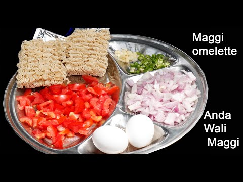 मैगी और अंडे /Anda Wali Maggi/अंडा मैगी बनाने की रेसिपी/anda maggi recipe hindi/anda maggi recipe