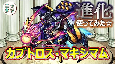 تحميل カブトロス Mp4 Mp3