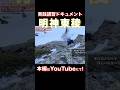 明神岳東稜②