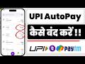 Phonepe Autopay Kaise Band Kare | phonepe autopay off | auto pay phone pay kaise band kare