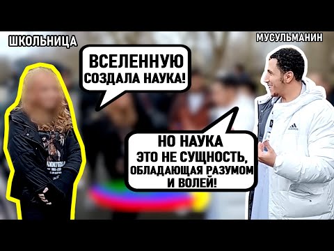 Смысл жизни: Дискуссия между мусульманином и школьницей | Шамси
