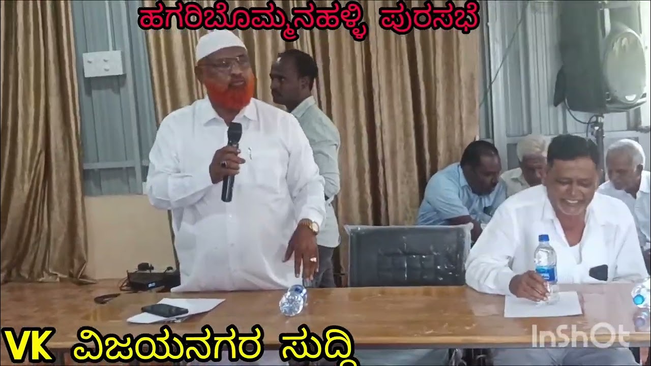 ಪುರಸಭೆ ಬಜೆಟ್ ಸಭೆ Hbhalli 2026