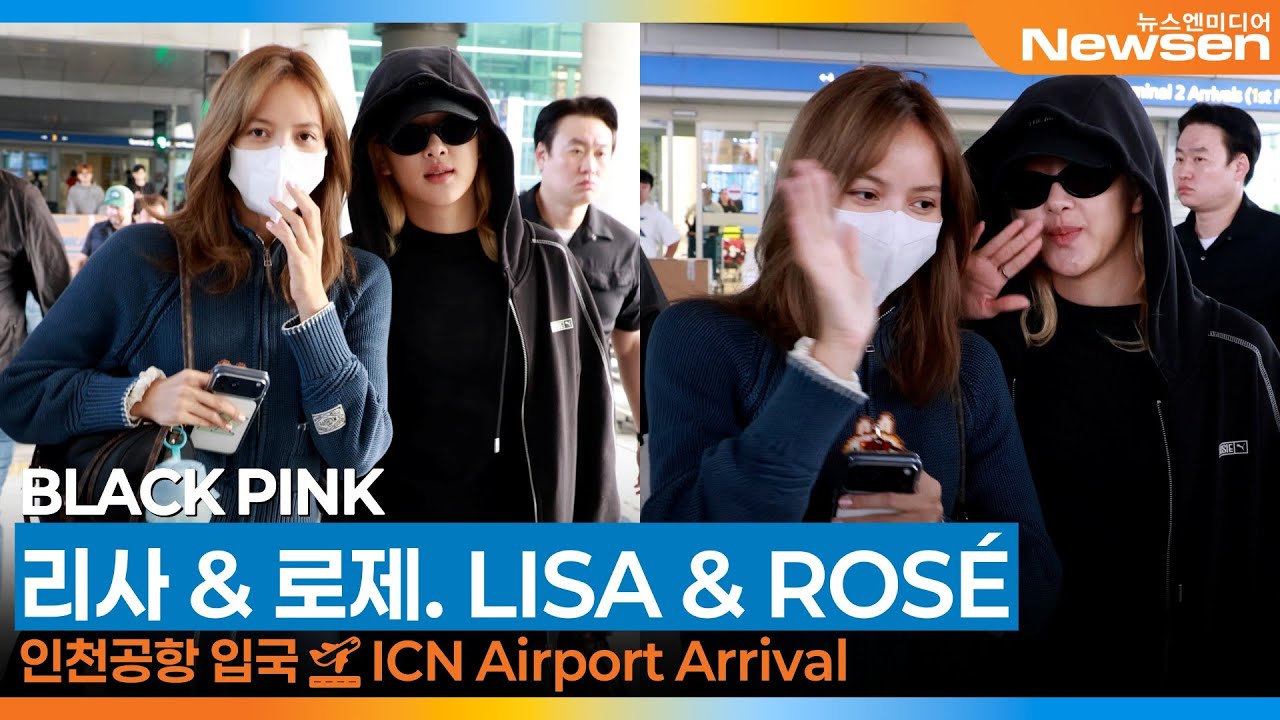 블랙핑크 '리사 & 로제' 파리 패션위크 찢고 돌아온 사랑둥이들~😍💞(입국)✈️BLACKPINK 'LISA & ROSÉ' Airport Arrival 2025.10.2 Newsen