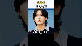 김용빈 - 나 아직도｜잊지 못한 그 사람, 아직도 그리운 마음