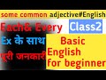 Each&Every का उपयोग पूरी जानकारी #each