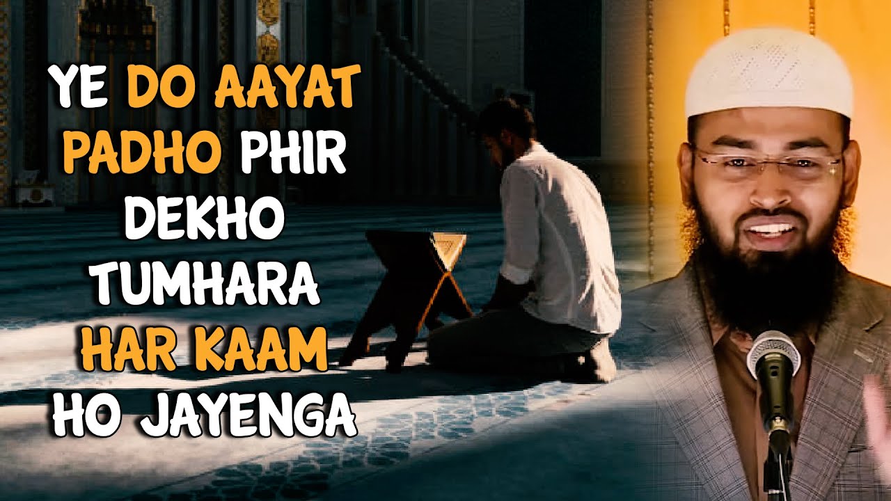 Ye Do Aayat Padho Phir Dekho Tumhara Har Kaam Ho Jayenga By Adv. Faiz Syed