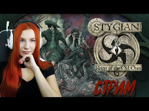 Stygian: Reign of the Old Ones ❤ Прохождение | Геймплей