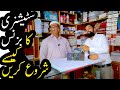 How to start stationery business  azad chaiwala