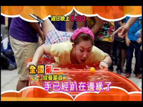 綜藝大集合10月26日精采預告─謝忻你好好笑喔！！