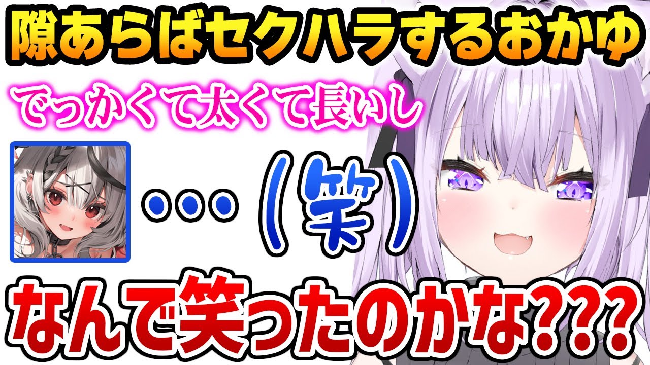 隙あらばセクハラしていくおかゆんw【ホロARK / 猫又おかゆ 沙花叉クロヱ / ホロライブ