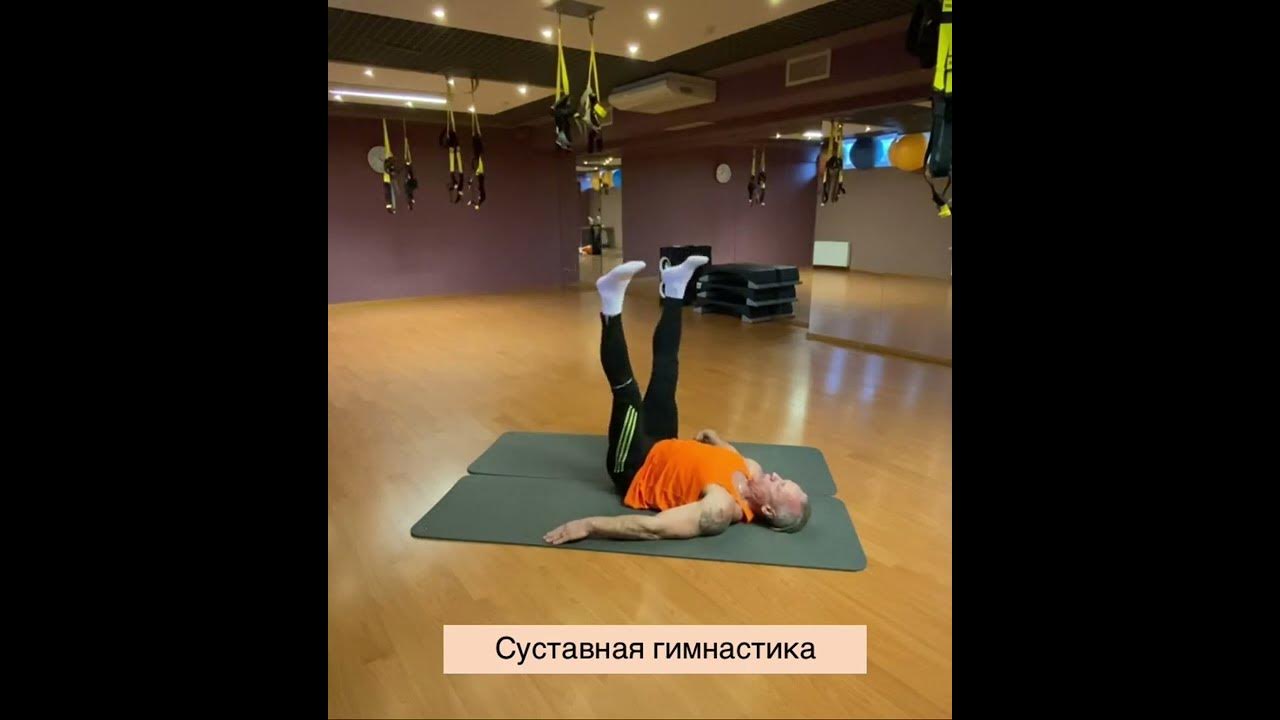 Гимнастика красавина ивана утренняя. Суставная зарядка с иваном красавиным. Гимнастика ивана красавина утренняя упражнения. Суставная зарядка с иваном красавиным. Суставная зарядка с иваном красавиным.