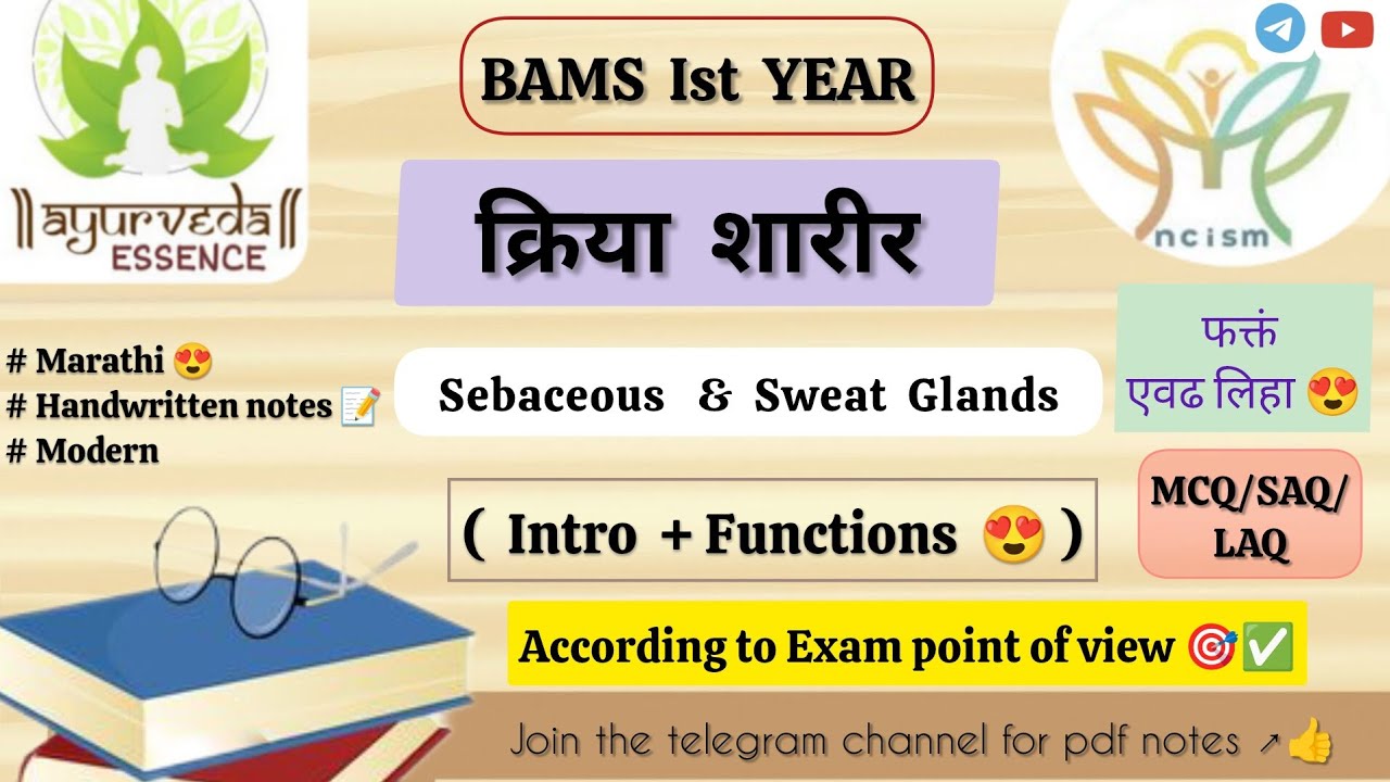 Sweat glands✅ | Kriyasharir Paper I | Handwritten notes 📝|