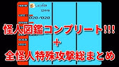 仮面ライダー倶楽部 紹介しながらいっぱいしっぱい攻略します 前編 Youtube