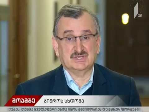 საქართველოში ეროვნული უსაფრთხოების საბჭო იქმნება