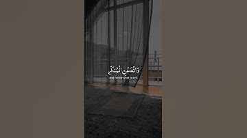 يا بني أقم الصلاة #سورة_لقمان - إسلام صبحي