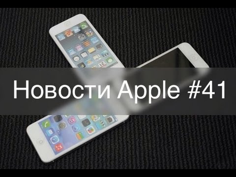 Новости Apple #41 (сравнение iPhone 5 VS iPhone 5S VS iPhone 5C)
