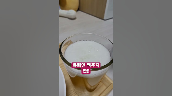 육퇴후 맥주한잔! 떡볶이에한잔