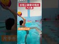 フィッシャーズが簡単そうにやってた水球のパスが実はめちゃくちゃ難しい…#Shorts